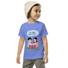 Load image into Gallery viewer, Kuv Nyiam Nyeem Ntawv Toddler Short Sleeve Tee (Unisex)