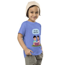 Load image into Gallery viewer, Kuv Nyiam Nyeem Ntawv Toddler Short Sleeve Tee (Unisex)