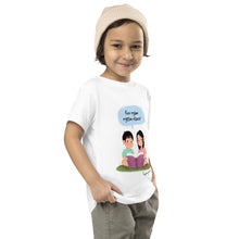 Load image into Gallery viewer, Kuv Nyiam Nyeem Ntawv Toddler Short Sleeve Tee (Unisex)